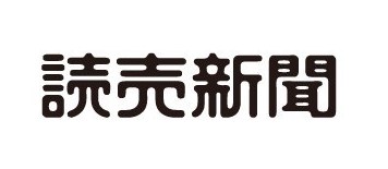 読売新聞